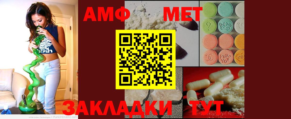 АМФ 97% Сатка