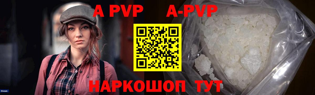 Alpha-PVP СК  A-PVP крисы CK  Alfa_PVP Crystall  Alfa_PVP  Вход с VPN  Сатка 
