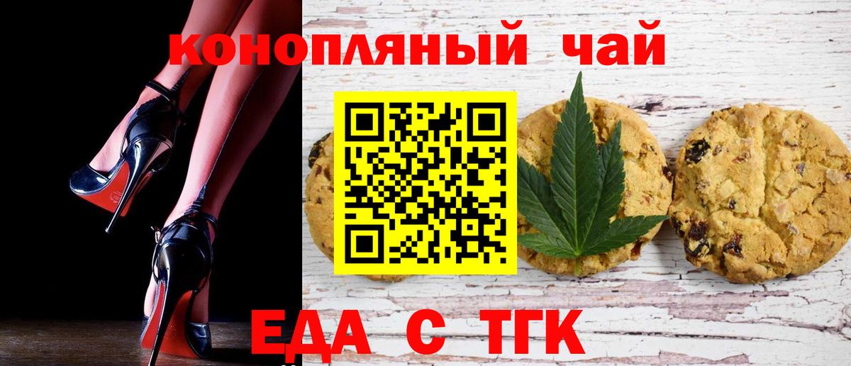 Сатка  Cannafood марихуана  Вход с VPN 
