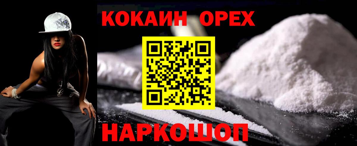 Сатка  Кокаин FishScale  КОКАИН Fish Scale  Cocaine  Вход с VPN 