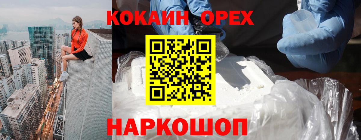 COCAIN 99% Сатка