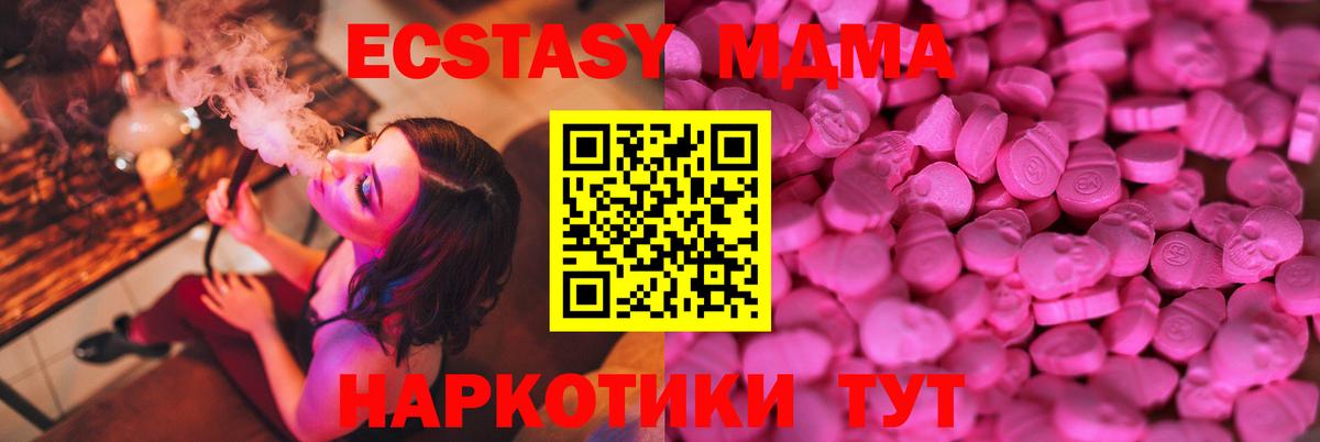 Сатка  Экстази  Ecstasy ешки  Вход с VPN  ЭКСТАЗИ VHQ 