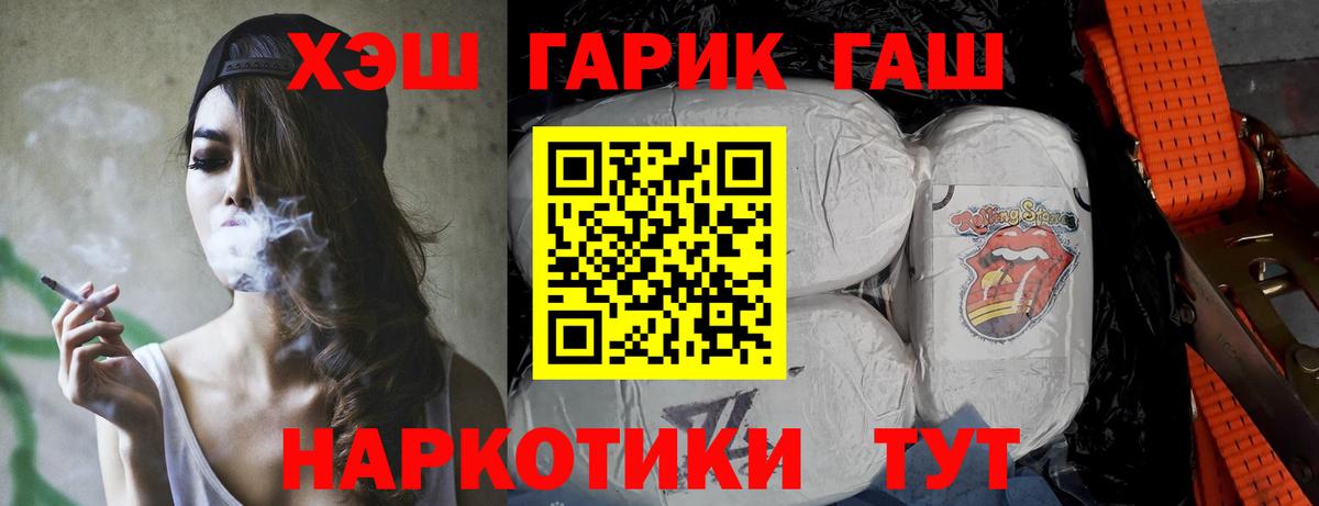 ГАШ Premium Сатка