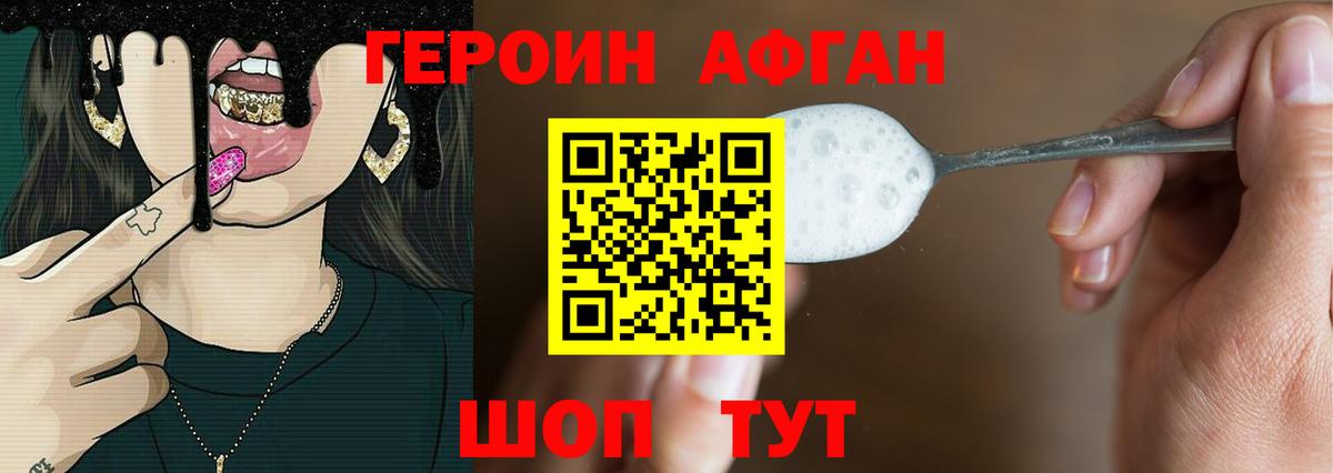 Сатка  ГЕРОИН хмурый  Вход с VPN 