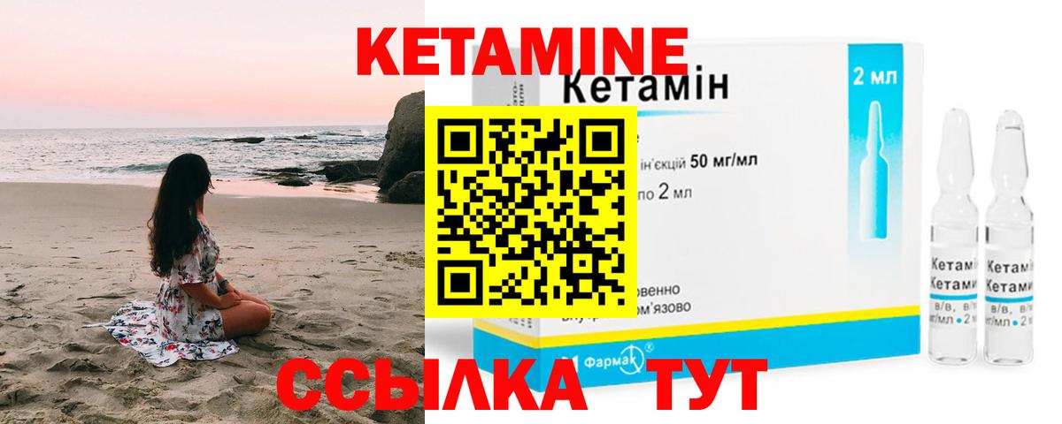 КЕТАМИН ketamine Сатка