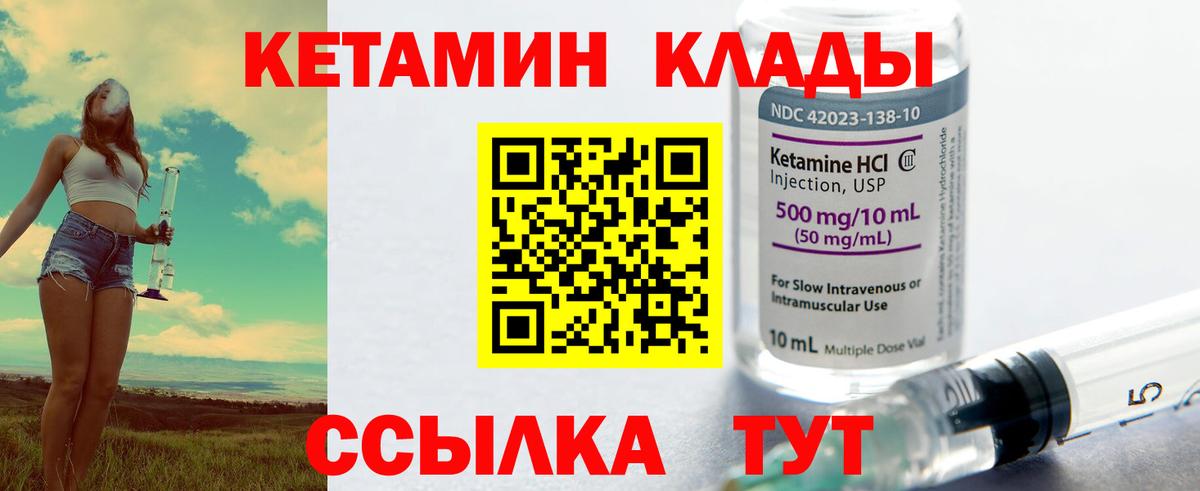 Сатка  Кетамин ketamine  Вход с VPN  Кетамин VHQ 