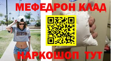 меф VHQ Гусь-Хрустальный