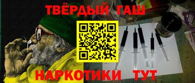синтетический гашиш Гусев