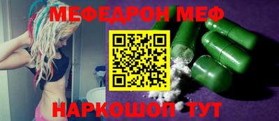 меф VHQ Гусь-Хрустальный