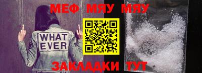 меф VHQ Гусь-Хрустальный