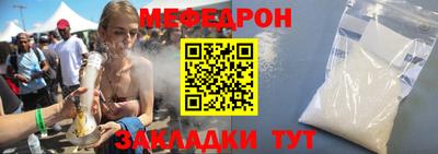 меф VHQ Гусь-Хрустальный