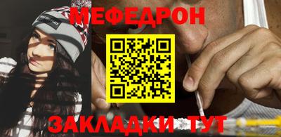 меф VHQ Гусь-Хрустальный