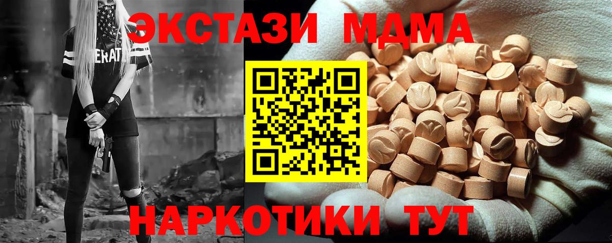 MDMA  МДМА молли  MDMA кристаллы  Вход с VPN  Сатка 