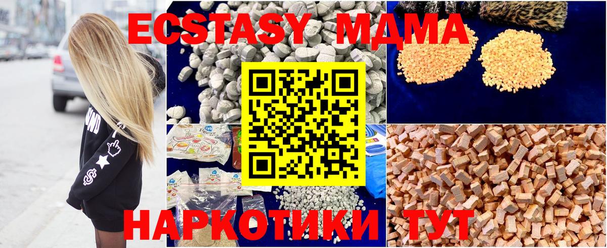 MDMA VHQ Сатка