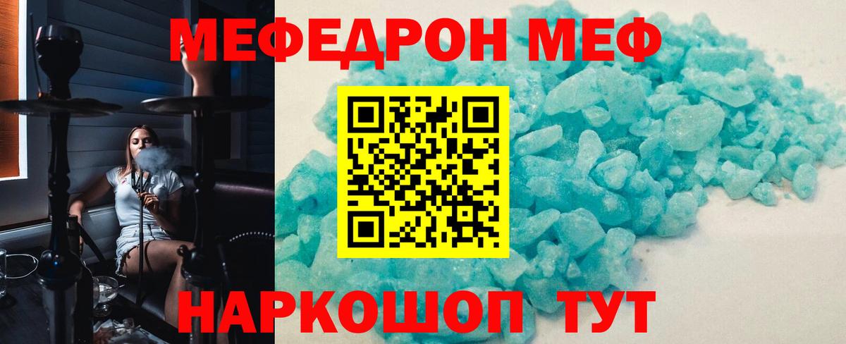 Мефедрон VHQ  закладки  Сатка  hydra   Меф  Вход с VPN  МЯУ-МЯУ mephedrone  МЕФ 