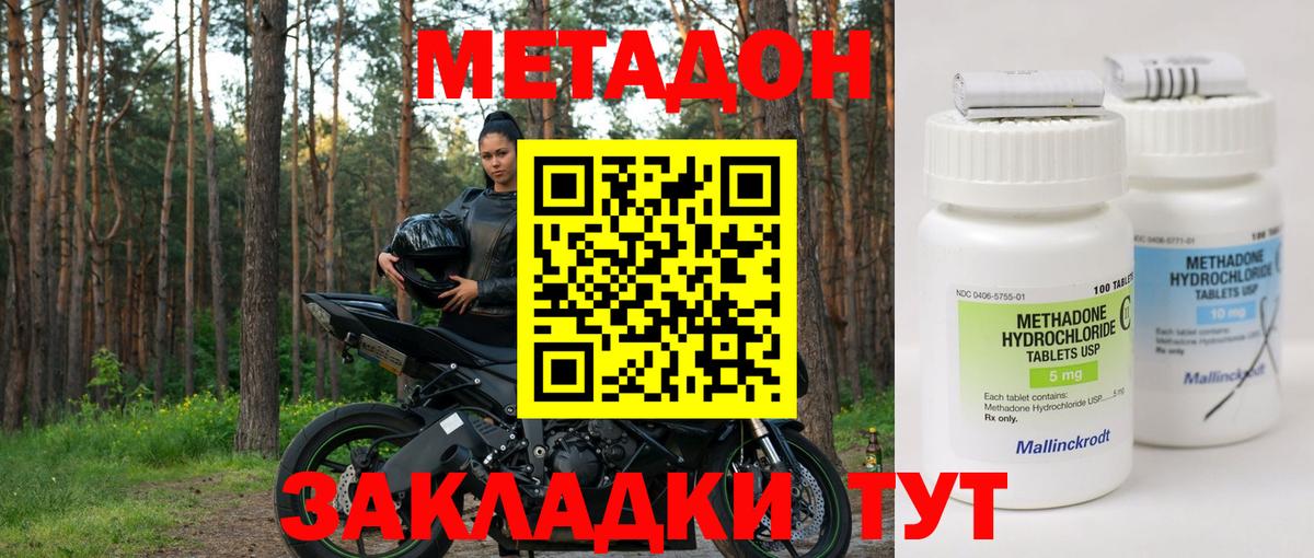 Сатка  Метадон methadone  blacksprut ССЫЛКА  Метадон белоснежный  Вход с VPN 