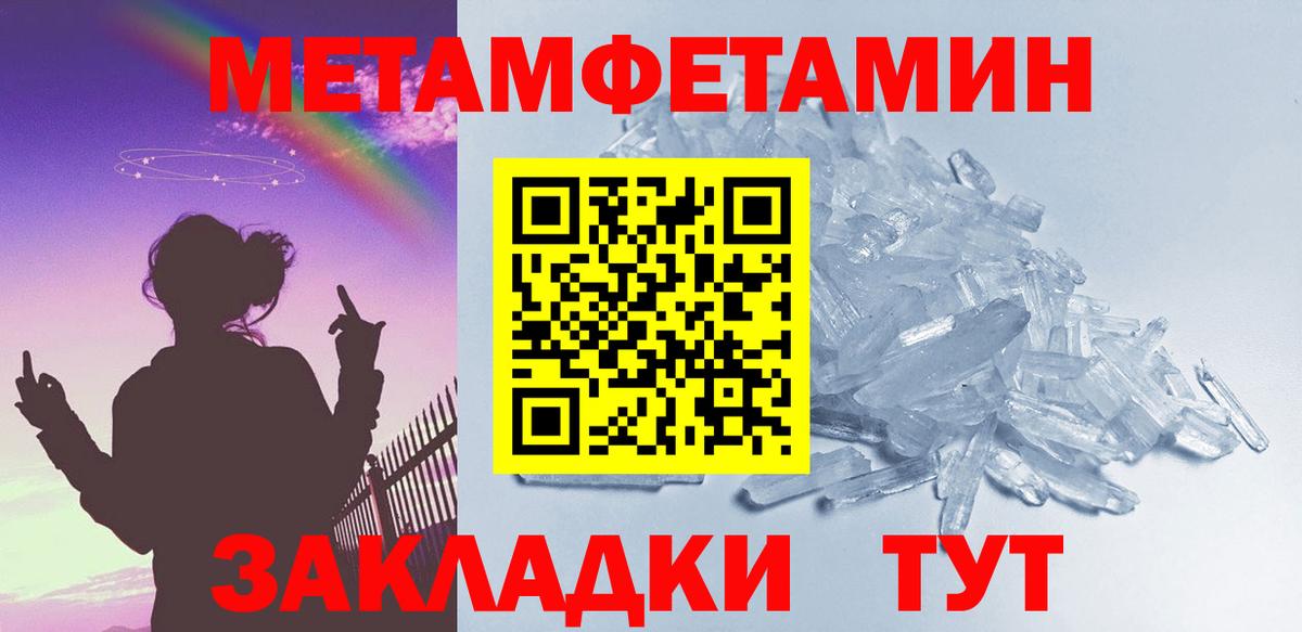 Метамфетамин мет Сатка
