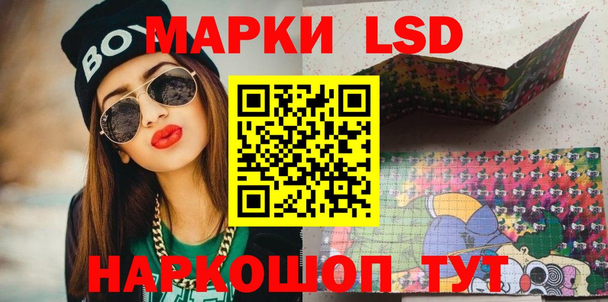 Наркотические марки 1,8мг  Наркотические марки  Вход с VPN  Сатка  Наркотические марки 1,8мг 